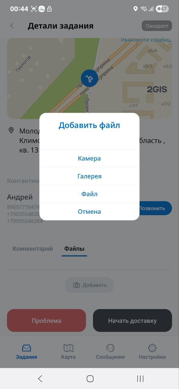 Детали задания и фото
